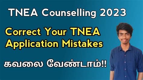 TNEA Counselling 2024 How To Correct Application Mistakes TFC