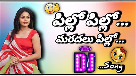 Pillo Pillo Maradalu Pillo Dj Song Old Hit Song Dj Remix By Dj