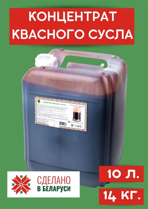 Концентрат квасного сусла 10л, Сусло для хлебного кваса домашнего ...