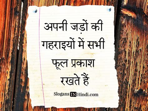 Motivational Slogans In Hindi