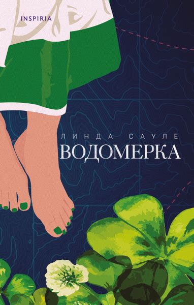 Водомерка - купить с доставкой по выгодным ценам в интернет-магазине ...