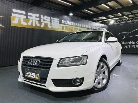 Audi A5 Sportback 20 Tfsi Quattro Mk1 2011年 中古車二手車 488萬 元禾國際車