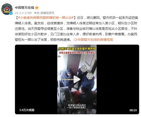 小偷凑热闹看民警抓嫌犯被一眼认出，最终也被逮捕