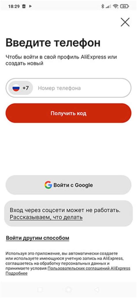 Как зарегистрироваться на Алиэкспресс в 2025 году?