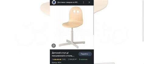 Икеевское сиденье Вальфред и ножка Блискэр купить в Мытищах | Товары ...