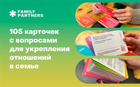 Карточки для разговора с родными и близкими