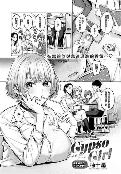Tsugi Wa Kou Wa Ikanai Kara Na Nhentai Hentai Doujinshi And Manga