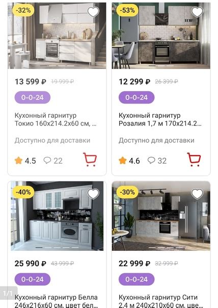 Жаркие скидки на кухонные гарнитуры в Хофф! Ближайшая доставка 1 июня ☝ ...