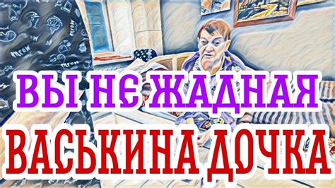 Самвел Адамян брехло брехливое.Запретил Наде это делать с Зиной.Ума ...