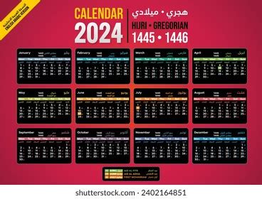 Calendar 2024 Gregorian Arabic 1445 1446 Stock Vector Royalty Free