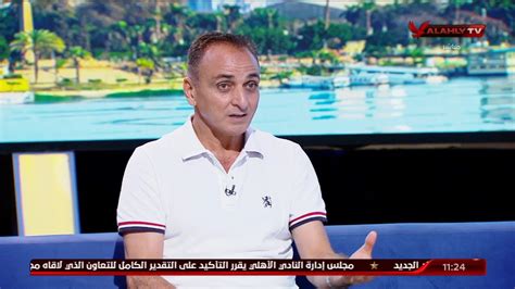 اللقاء الكامل كابتن ضياء عبد الصمد نجم الاهلي السابق 10 الصبح في