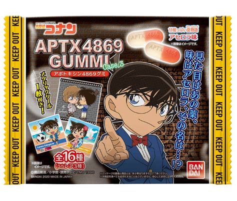 丸善商店 【バンダイ】名探偵コナン Aptxアポトキシン4869グミ Case3 商品説明