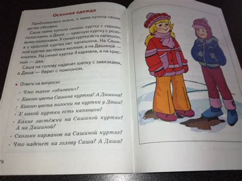 Книга: Учимся рассказывать о временах года. 5-7 лет - Куцина, Созонова ...