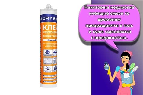 Каучуковый клей: состав, характеристики и разновидности, лучшие марки ...