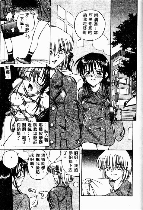 Immoral Gyakushuu Page Nhentai Hentai Doujinshi And Manga