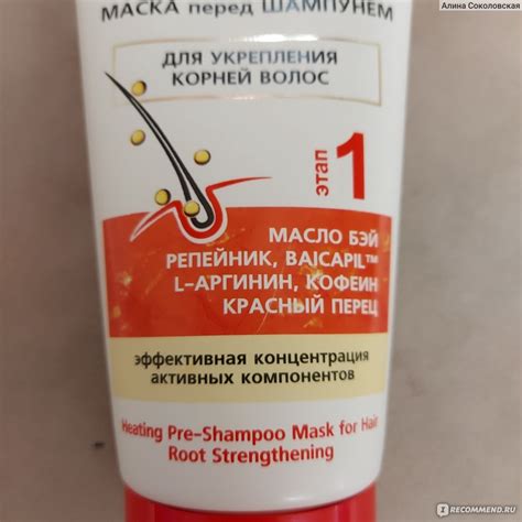 Маска для укрепления корней волос Белита-Витэкс Active HairComplex ...