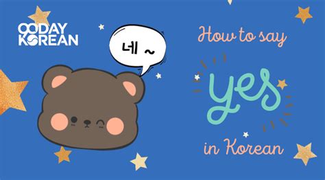 How to Say "Yes" in Korean – Essential Korean Agreement Words and How ...