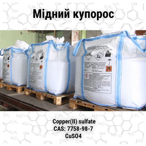 Мідний купорос купить - tov-srp.com