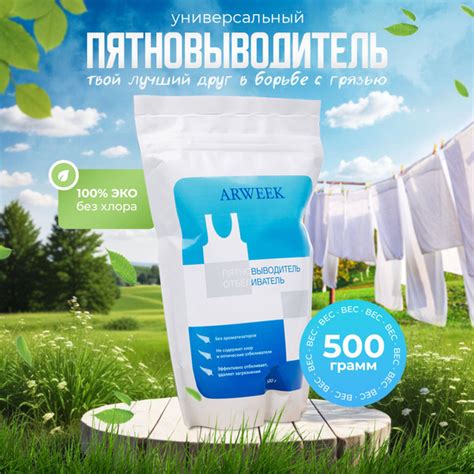 Кислородный отбеливатель пятновыводитель - купить с доставкой по ...