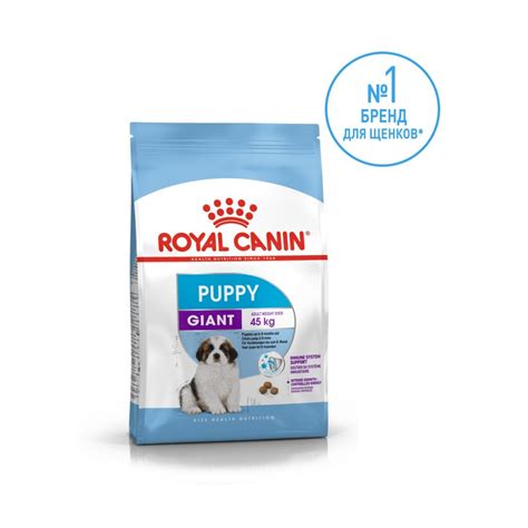 🥇1999 р. – ROYAL CANIN Giant Puppy для щенков очень крупных пород 3.5 ...