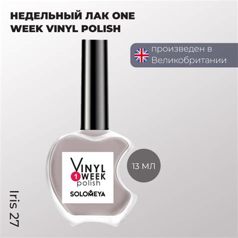 Лак для ногтей стойкий Solomeya, недельный лак для ногтей, глянцевый ...