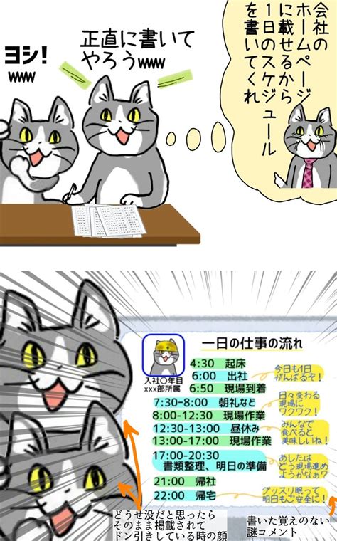 「真のブラック、うわべを取り繕うことすらしない 現場猫 」からあげのるつぼの漫画