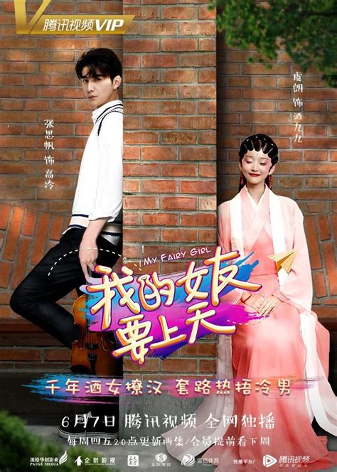 My Fairy Girl (2018) - Episodes - MyDramaList