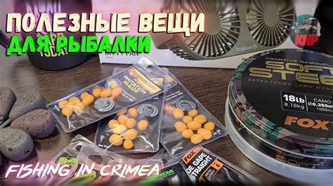 Полезные вещи для рыбалки, карповые снасти, посылка от carpshop - YouTube