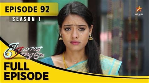 Eeramaana Rojaave Season 1 ஈரமான ரோஜாவே Full Episode 92 Youtube