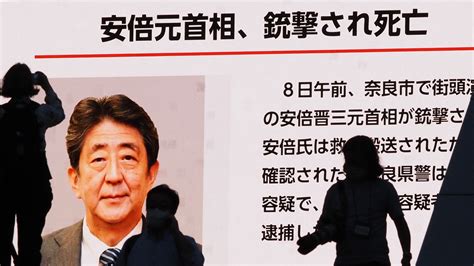 安倍遇襲最新畫面曝光 他聽到槍響曾回頭（視頻） 安倍晉三 日本前首相 新唐人电视台