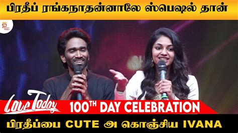 பரதபனல ஸபஷல தன Ivana Cute Speech Love Today 100 Days