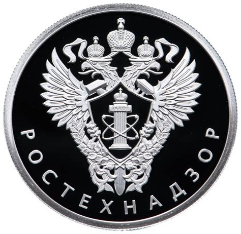 Монета 1 рубль 2019 Proof "Ростехнадзор" стоимостью 5320 руб.