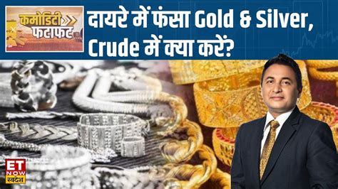 Gold Price Today Mcx Gold Silver Crude