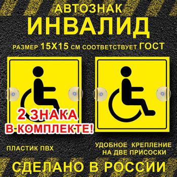 Съемный Знак Начинающий Водитель – купить в интернет-магазине OZON по ...