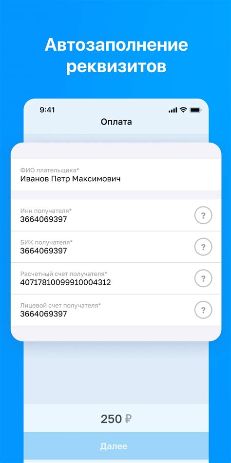 Оплата ЖКХ - квартплата онлайн for Android - Download