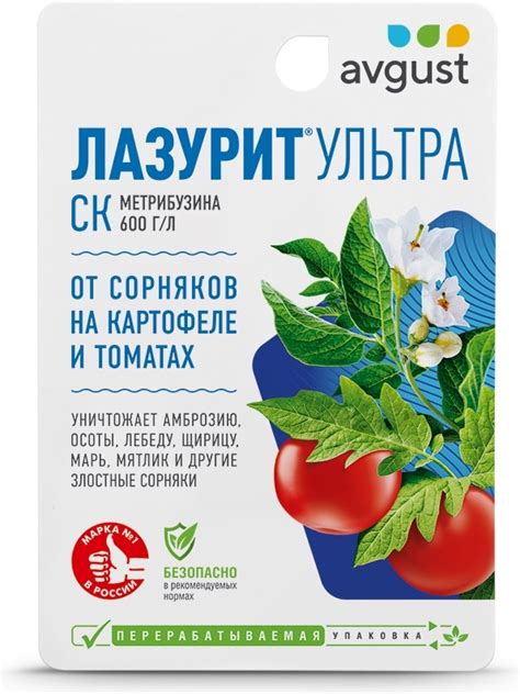 Средство от сорняков Avgust Лазурит Ультра 9мл ️ купить по цене 113 ...