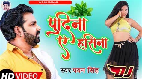 Podina Ae Hasina Bhojpuri Dj Remix Song Pawan Singh Ka New Song 2021