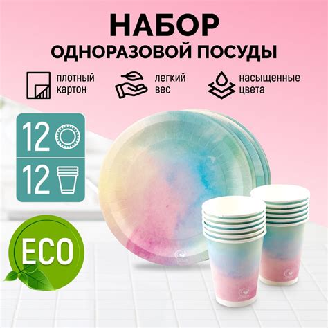 Одноразовая посуда для праздника Cleanly, разовые бумажные тарелки 23 ...