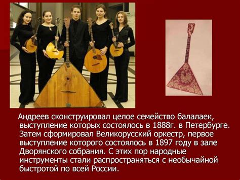 Инструменты русского народного оркестра - презентация онлайн