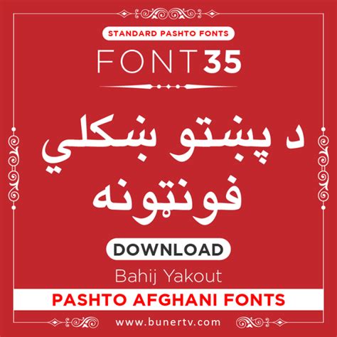 Bahij Yakout Pashto Font Download Mtc Tutorials