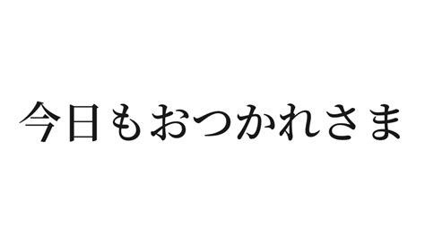 知ってるだけでは伝わらない。 Youtube