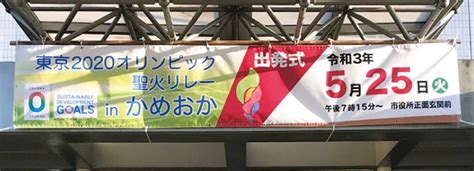 低価格な看板・横断幕を実現 内藤印刷株式会社