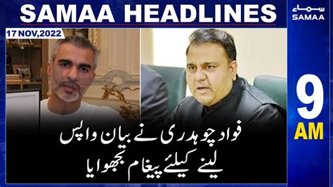 Samaa News Headlines 9am Samaa Tv 17th November 2022 Youtube