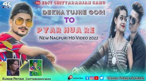 Nagpuri New Nagpuri Song 2022 Singer Kumar Pritam Nagpuri Dekhna