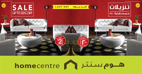 homecenter | Qatar i Discounts