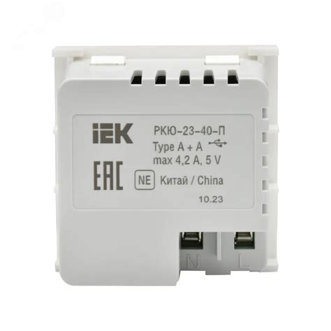 PRIMER РКЮ-23-40-П Розетка USB A+A 5В 4,2А (2 модуля) белая IEK артикул ...