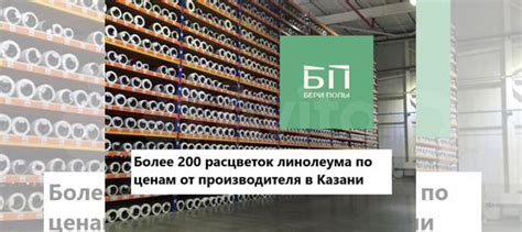 Линолеум в Казани купить в Казани | Товары для дома и дачи | Авито