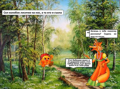 Сказка "Колобок" - презентация онлайн