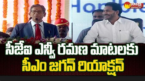 Chief Justice NV Ramana Speech At Vijayawada Court Building