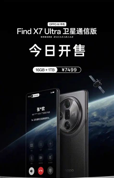 Oppo Find X Ultra Satellite Communication Version Launched Priced At